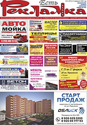 №6 (762) 21.02.2020